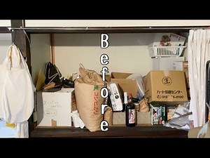 【築古賃貸】物とゴミが溢れかえった押入れ収納。ニトリ/無印/ダイソーで見直し。