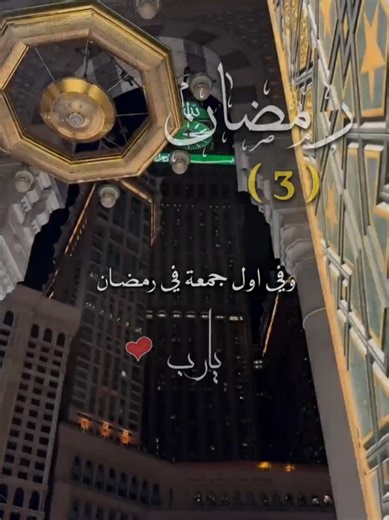 The Power of Prayer in Mecca