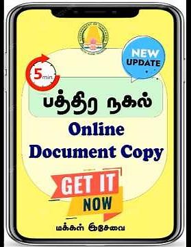 Tamil Nadu Registration Document Copy Apply & Download Online | Certified Copy | Star 3.0 New Update