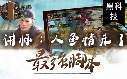 【lua辅助开发脚本UI】零基础人鱼UI使用教学