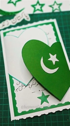 14 August cards ideas 💡🇵🇰🤍💚 #subscribe