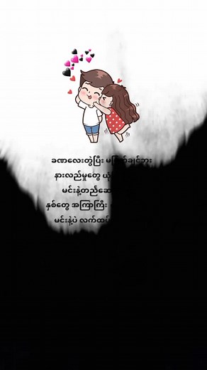 Cute Cartoon Love Illustration with Heart Background