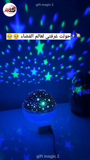 Syria online market 🔮 | ‎نقطة بيوصلك السعر ⭕ أحلى قطعة لغرف النوم 😍 جهاز إسقاط النجوم Star Master ❤️ يعطي إضاءة على على شكل نجوم 🌟 تسقط على الأسقف والجدران لتعطي...‎ | Instagram