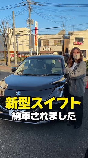 新型スイフト納車！内装チェック！