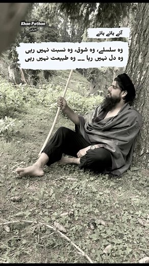 Chõtå Khåñ on Instagram‎: "آئے ہائے ہائے وہ سلسلے وہ شوق وہ نسبت نہیں رہی وہ دل نہیں رہا __ وہ طبیعت نہیں رہی New sad Emotional reels status story black screen sad quotes heartbreaking alone sad feelings new status reels videos Urdu lines English words very important words poetry no more alone khatum tow lines life #udas #alone #sad #emotional #new #status #viralreels #heart #feelings #love #poetry #shayari #khanusman #chotakhan #pahadokabeta #kellerforest #keller #shopian #pulwama #kashmir #joh