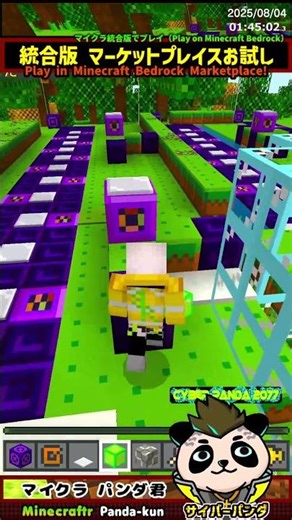 【マイクラ実況】何だこりゃ？アイアンゴーレム？【マインクラフト・おすすめ】 #パンダ君のアドオンMOD