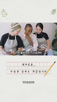 Small and Medium Business Owner Labor Incident Prevention Series 1 - Minimum Wage