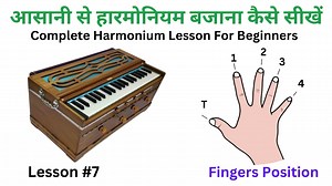 20K views · 1.1K reactions | Harmonium Guru on Reels | Facebook
