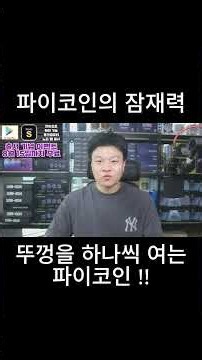 If Pi Network is the leader of Web3!!