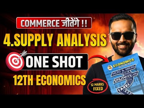 Supply Analysis | ONE SHOT | 12th Economics | 12 Marks FIXED | Commerce जीतेंगे !!
