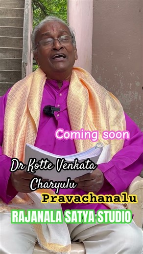 Dr Kotte Venkata Charyulu Pravachanalu #rajanala satya studio