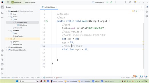 4、Java介绍、关键字、基本数据类型
