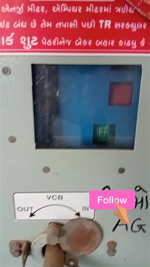 #fblifestyle 11kv feeder maintenance line clear permit process step by step #LCP #lineclearpermit #electricalwork #bijlivibhag | Er Muhammad Miyaji