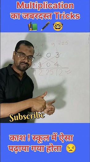 3 digits multiplication tricks #maths #viral #shorts #trending #mathstricks