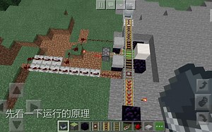 Mcpe铁路系统自动停车，发车教程
