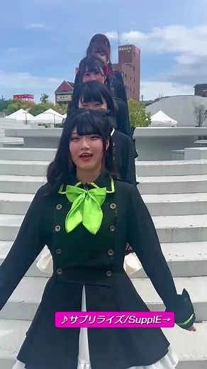 TikTokでSupplE→さんをチェック！