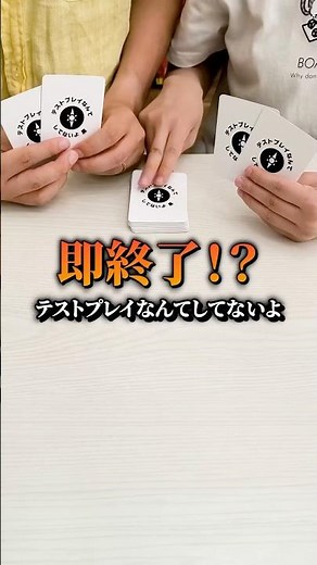 It's terrible, it's terrible... Please test play it! #I didn't test play it #Board game #shorts