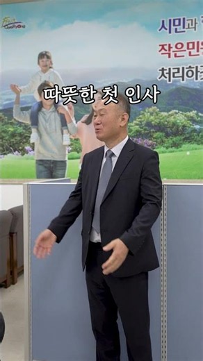 신임 부시장님
