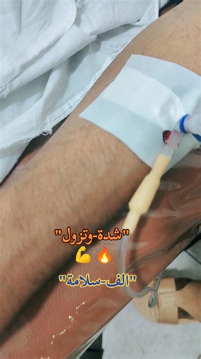 ‏#اللهم_الشفاء_العاجل