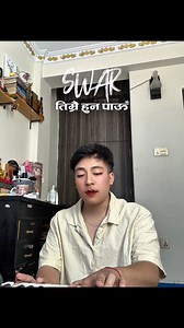 Fula Diula Swapnil Sharma video filter | SWAR Swapnil