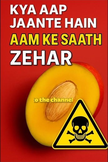 🛑Do Mangoes Contain Poison? 😱 The Shocking Truth❗