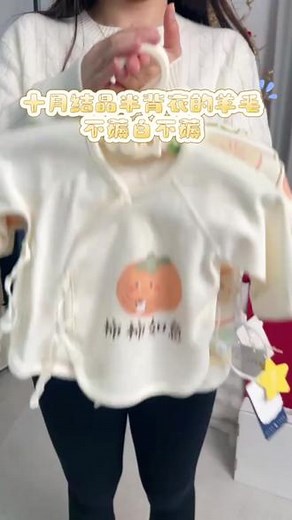 9月27日 (1)(8) 新生儿纯棉半背衣