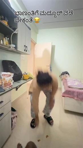 Madhu & Siddu on Instagram: "Maddur vade 😂#couplegoals #instareels #kannada #viral #instalike #couples #comedy"