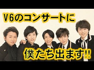 嵐とV6をつなぐ絆。ファンもほっこり仲良しエピソード