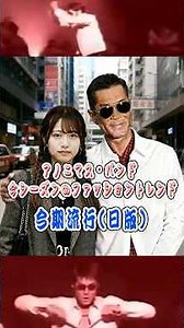 アノニマス・バンド - ルイス・クー - 今シーズンのファッショントレンド / 匿名樂團(日)-古天樂 - 今期流行(日版)