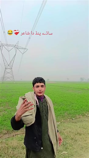 Discover the Humor of Our Village Poet