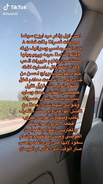 Interior View of a Car with Scenic Background