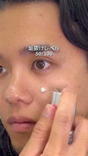 毛穴ガン開きの顔面を垢抜けさせるために話題の美容液使った#毛穴ケア #毛穴 #美容液 #スキンケア #モテたい pr