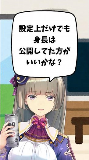 [The height of the person inside, equivalent to three tall cans] #shorts #vtuber #individualvtuber
