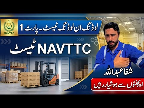 NAVTTC Loading and Unloading Test Preparation | Part 1How to Pass NAVTTC Test? Loading & Unloading