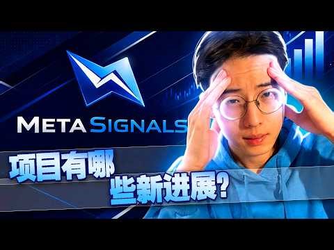 揭秘 Eric Krown 与 Crypto Zombie 的“数字大脑”：Meta Signals 交易算法拆解