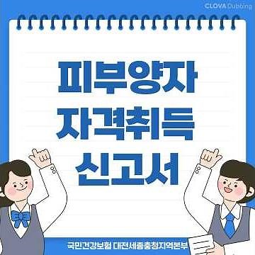 [국민건강보험] 「꼼꼼한 4대보험 신고서 작성법」 '피부양자 자격취득 신고서' 편