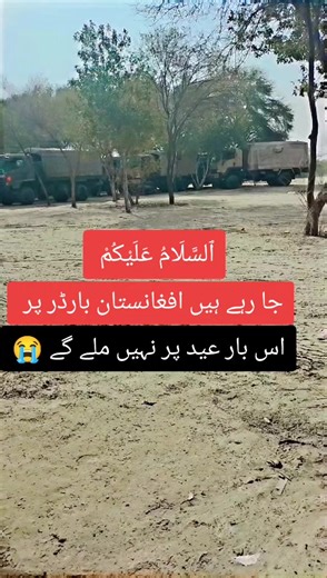 Challenges at the Afghanistan Border This Eid