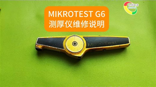 MikroTest麦考特机械式涂镀层测厚仪售后维修充磁校准