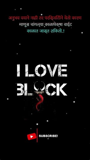 👍अनुभव वयाने नाही तर परिस्थितीने येतो कारण माणूस चांगल्या काळापेक्षा वाईट काळात जास्त शिकतो #music 🎭