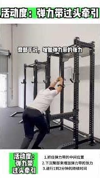 Banded Overhead Distraction｜Shoulder Mobility with Band-Assisted Traction