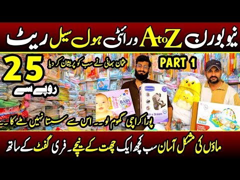Newborn Baby Products Wholesale Price | Newborn Shopping In Karachi | Newborn Accessories Wholesale