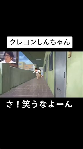 #クレヨンしんちゃん #笑ってはいけない #ダウンタウン