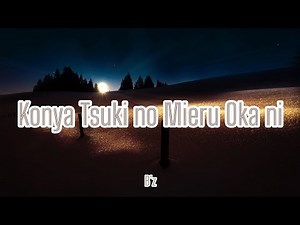 B'z - Konya Tsuki no Mieru Oka ni (Romaji/English)