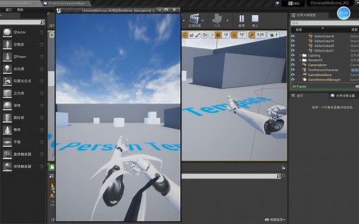 UE4|改变视口分辨率的两种方方法