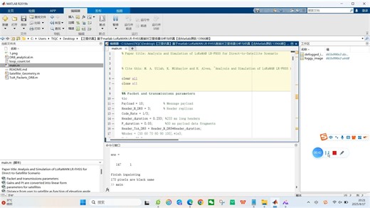 【卫星仿真】基于matlab LoRaWAN LR-FHSS直接对卫星场景分析与仿真【含Matlab源码 13966期】