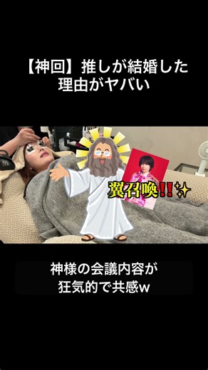 ヲタクを救う神様の会議内容がこれ