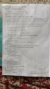 s.v.s paper std 9 hindi 2026