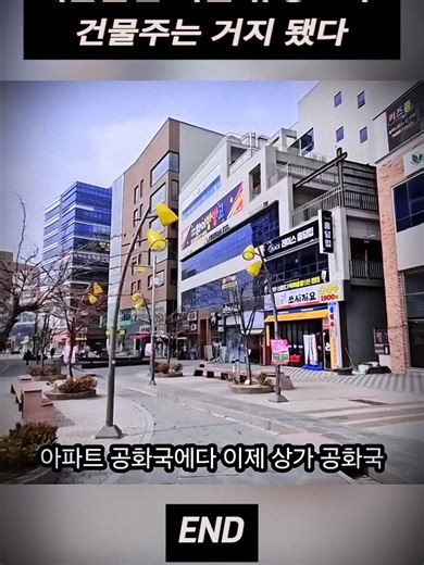 세금으로 힘들어진 시골 유령도시의 현실