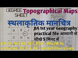 BA 1st year Geography practical file 2nd Sem || Topographical Maps || स्थलाकृतिक मानचित्र |