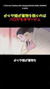 【かぐや姫の物語】かぐや姫のとあるシーンについて #ジブリ #かぐや姫の物語